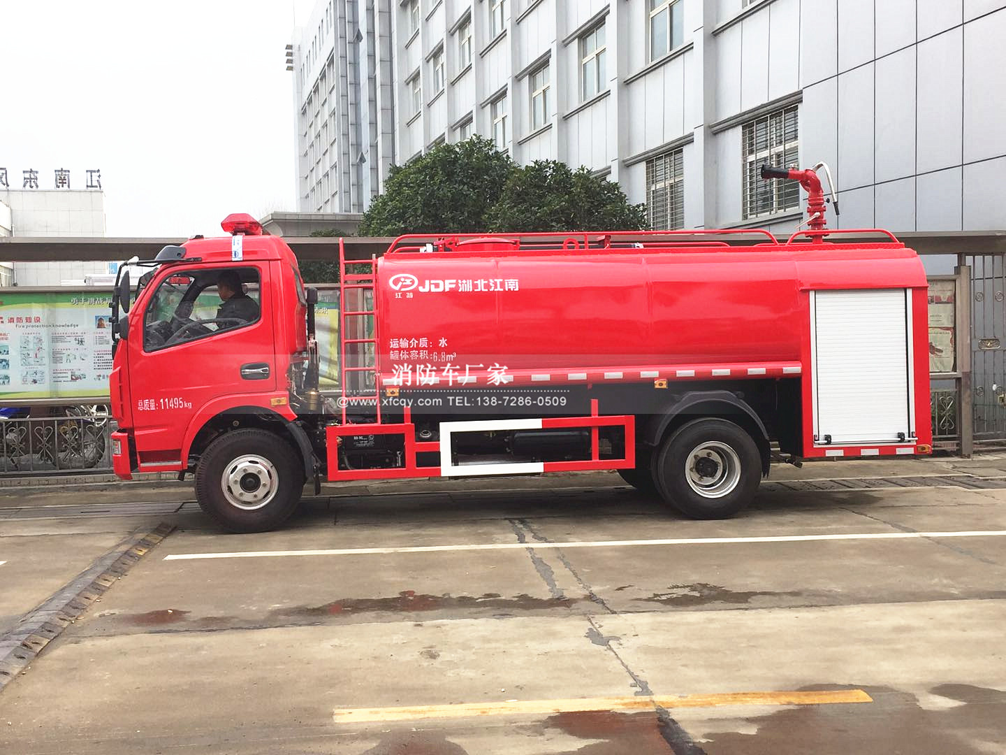 東風多利卡7噸消防灑水車