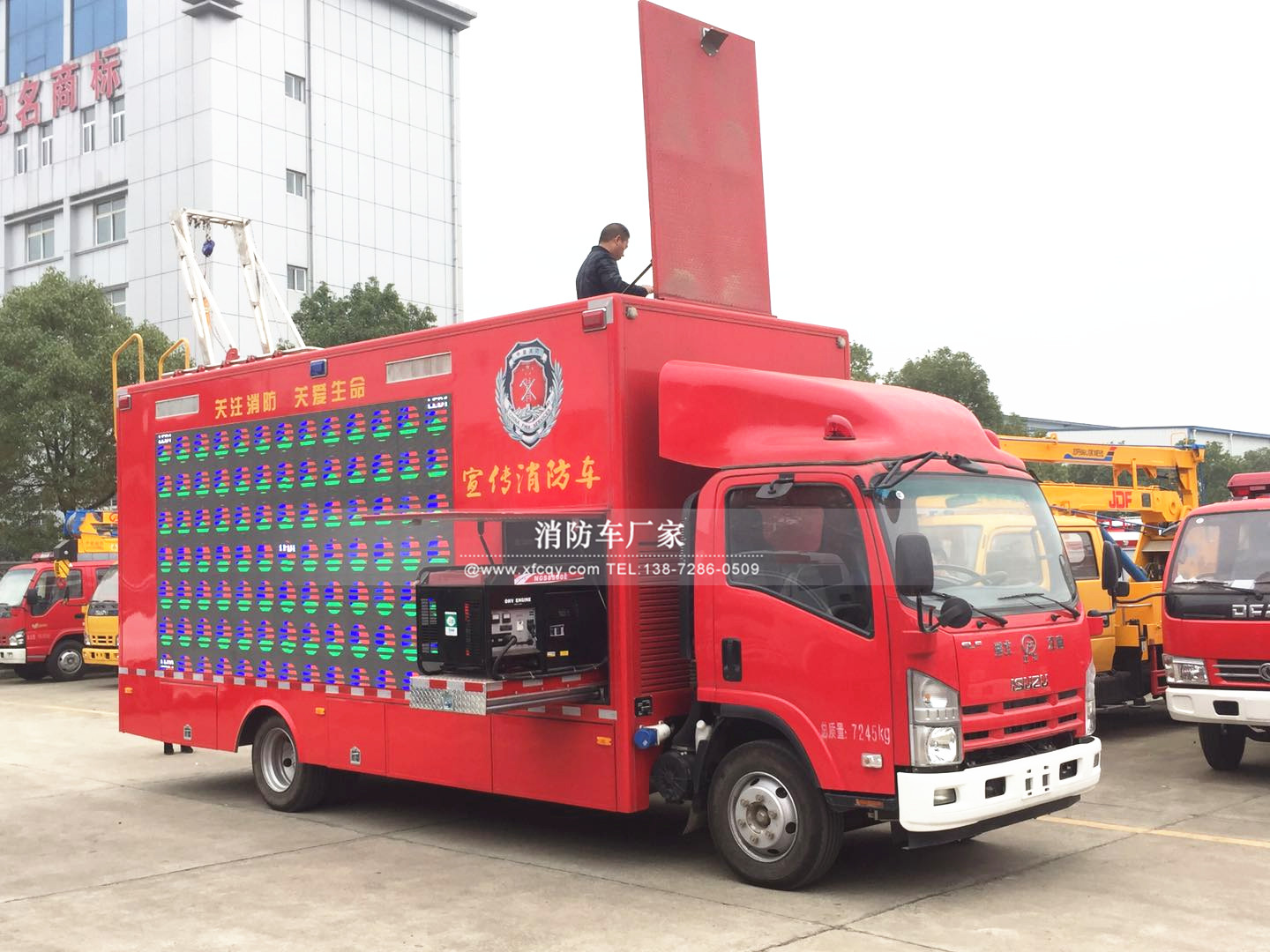 五十鈴宣傳消防車