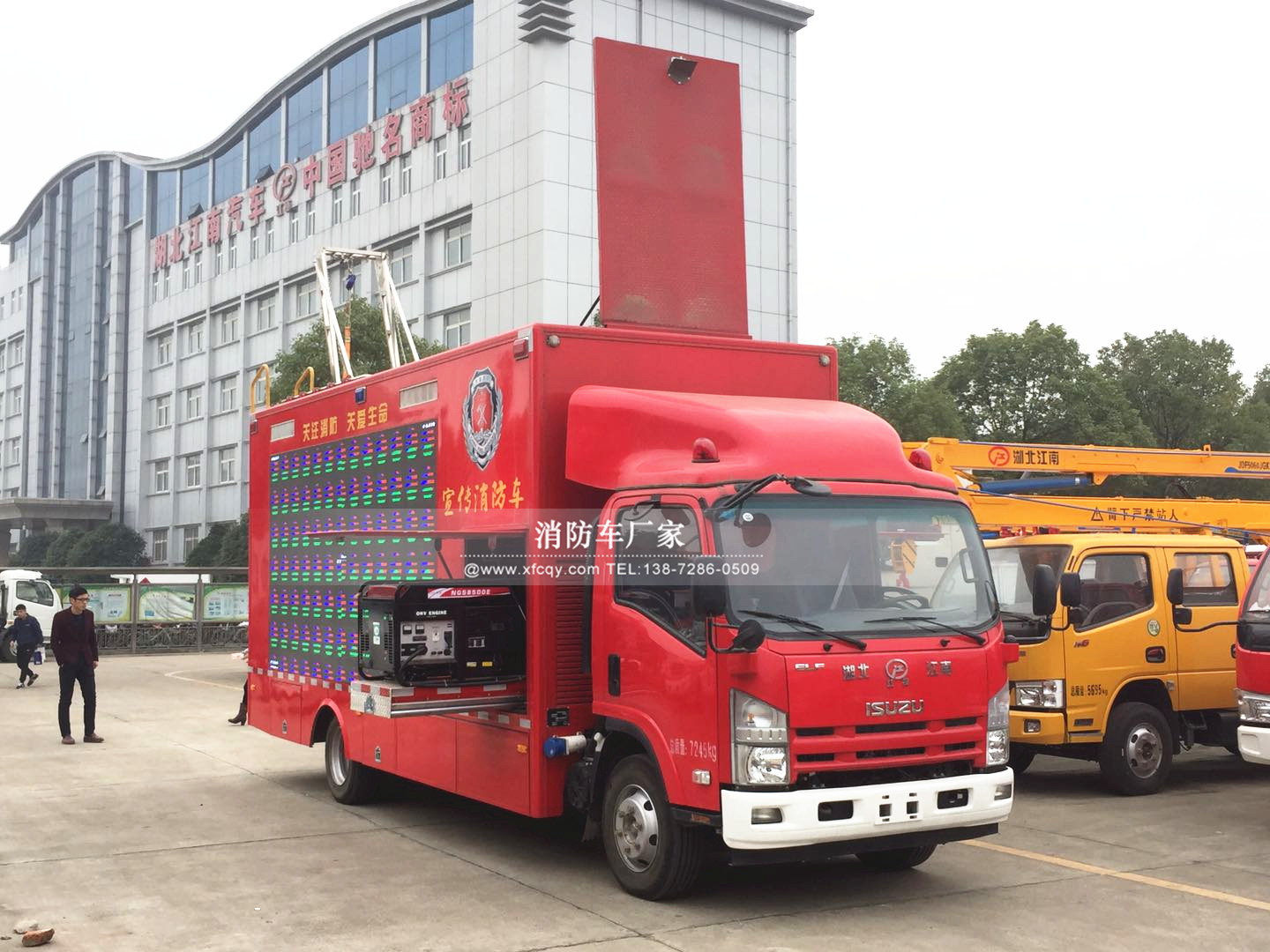 五十鈴宣傳消防車