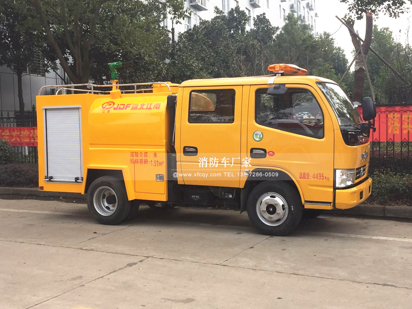 東風(fēng)2噸微型消防車(chē)